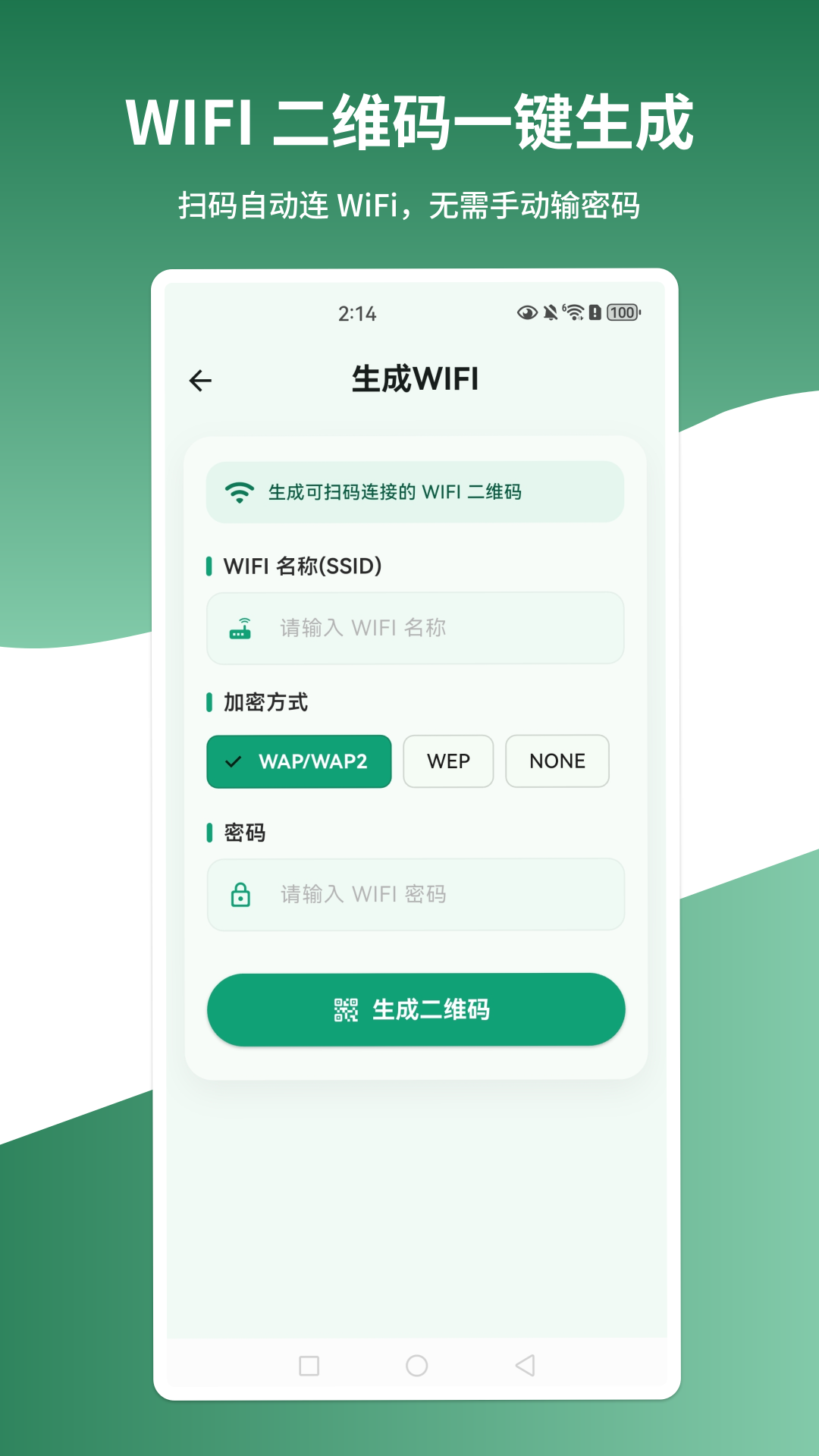 二维码免费扫码识别 二维码免费扫码识别