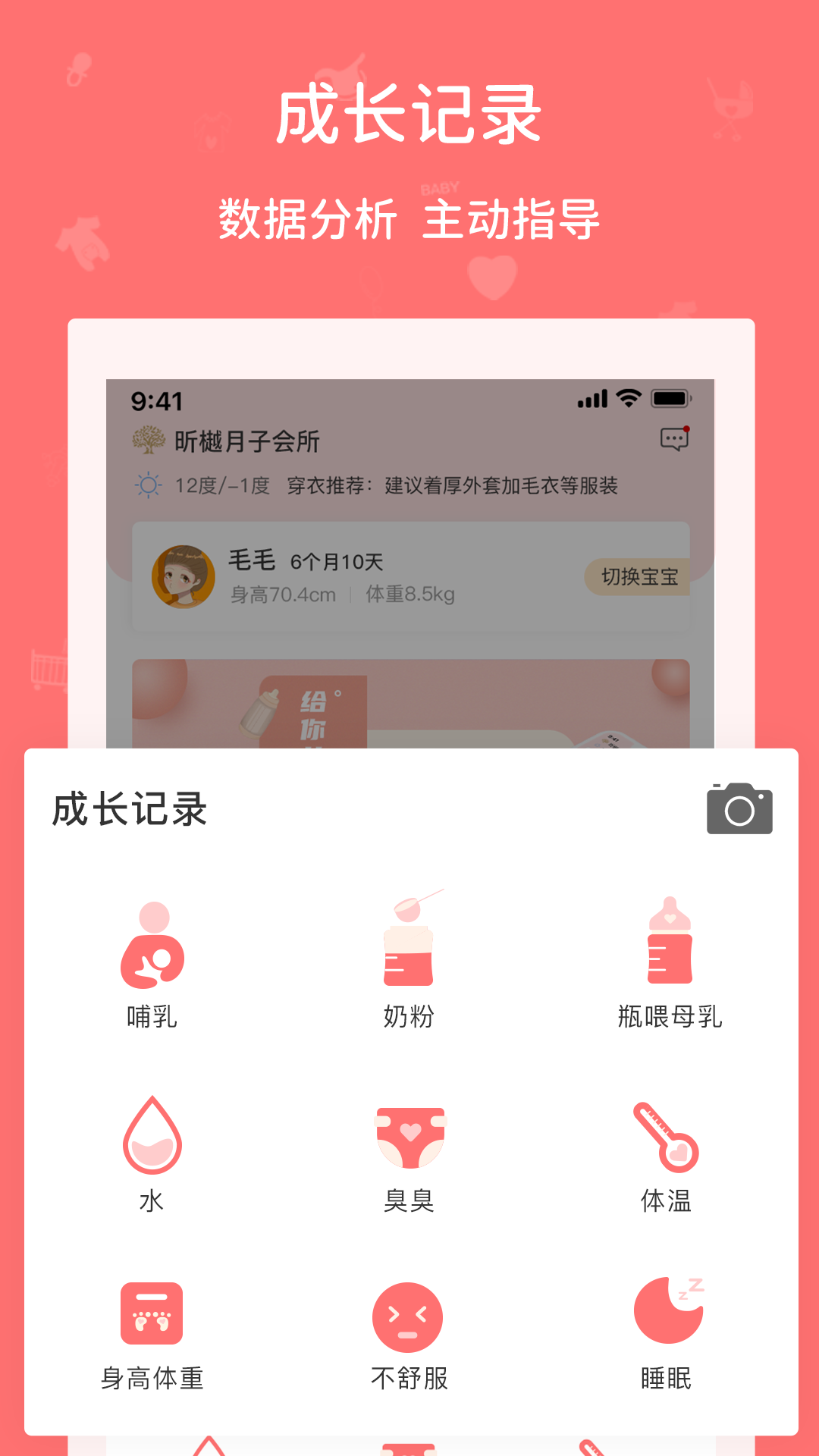 婴爱 婴爱