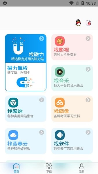 资源大师plus版 资源大师plus版