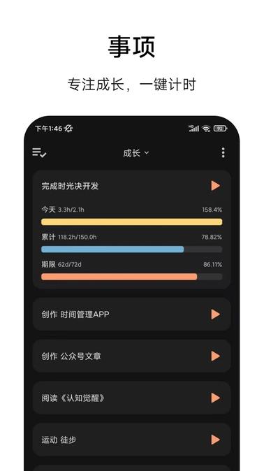 时光诀 时光诀