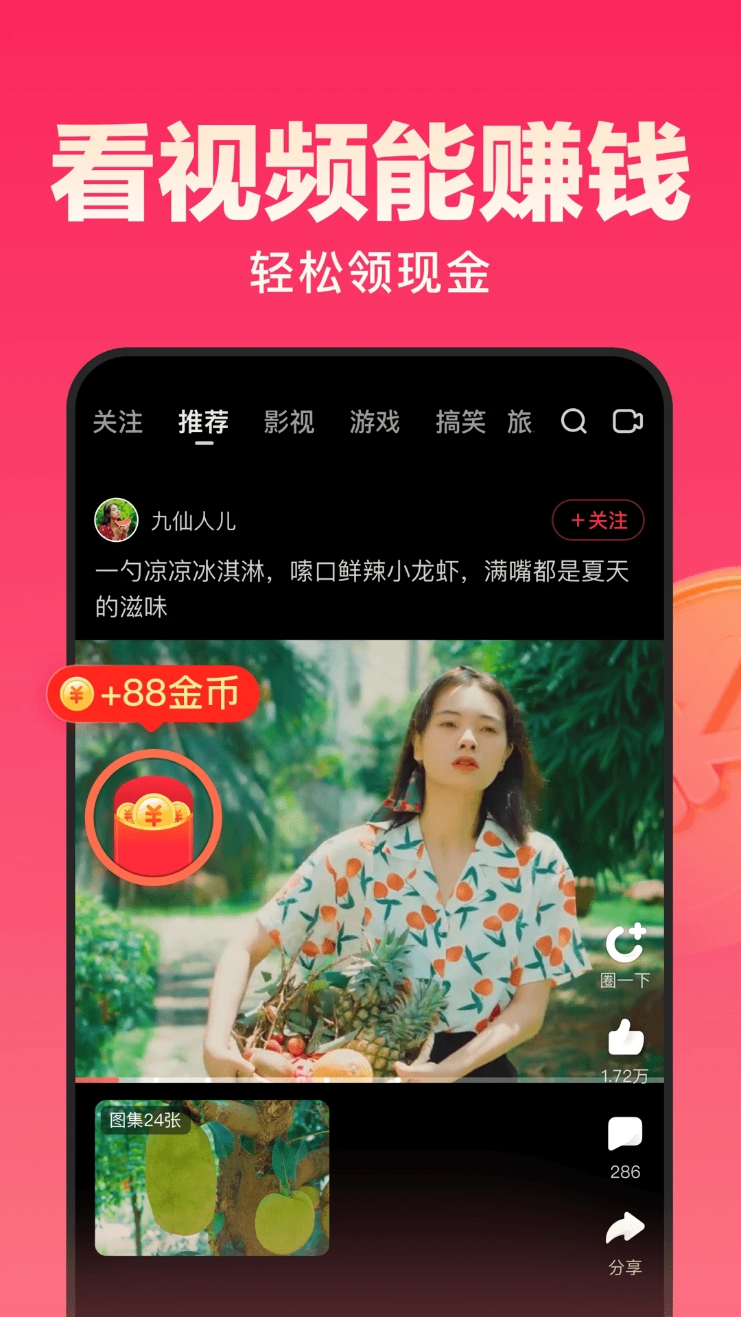 好看视频极速版 好看视频极速版