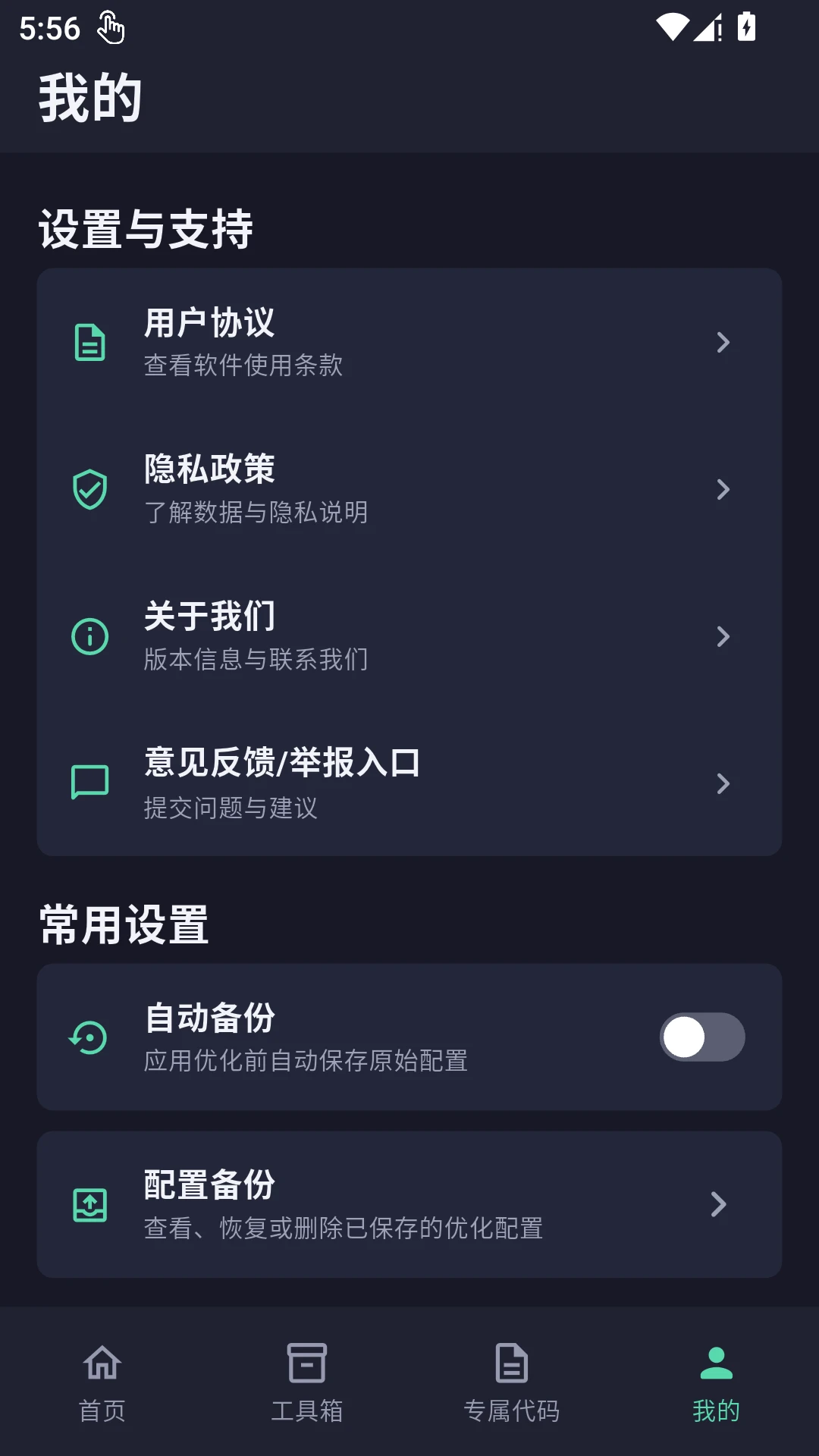 极清画质解锁器 极清画质解锁器