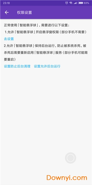 智能悬浮球 智能悬浮球