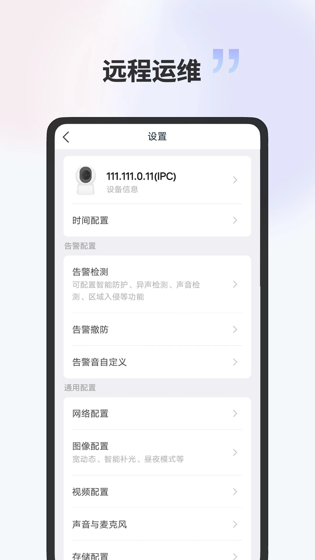 宇视云Pro 宇视云Pro