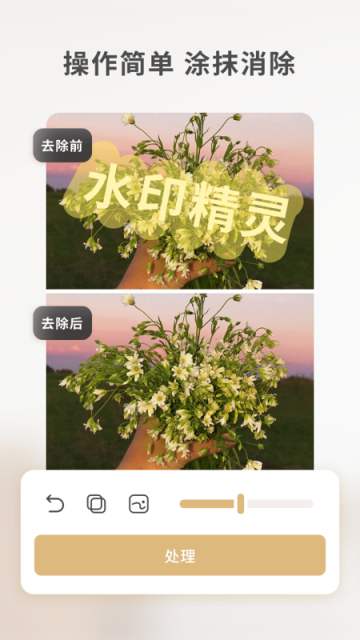 乐其爱水印精灵 乐其爱水印精灵