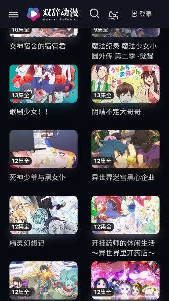 双辞动漫 双辞动漫