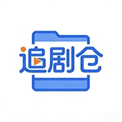 追剧仓app官方最新版