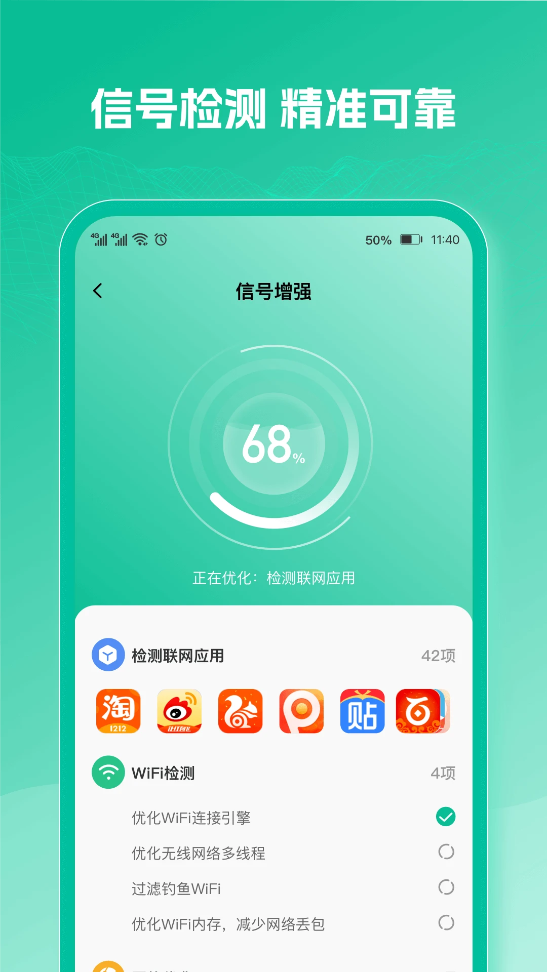 WiFi万速钥匙 WiFi万速钥匙
