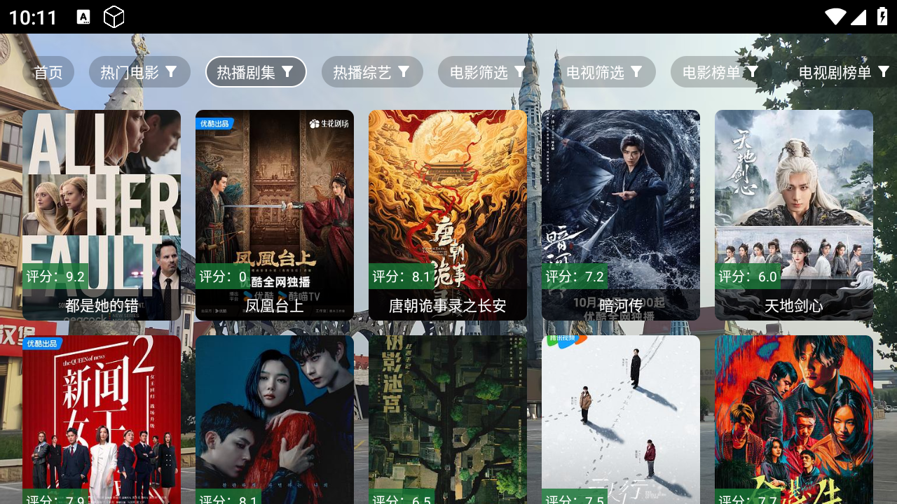 现代影视TV电视版 现代影视TV电视版