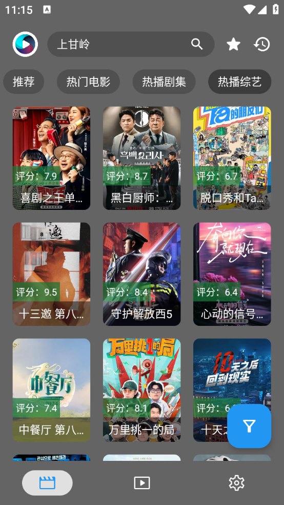 念心影视官方版app 念心影视官方版app