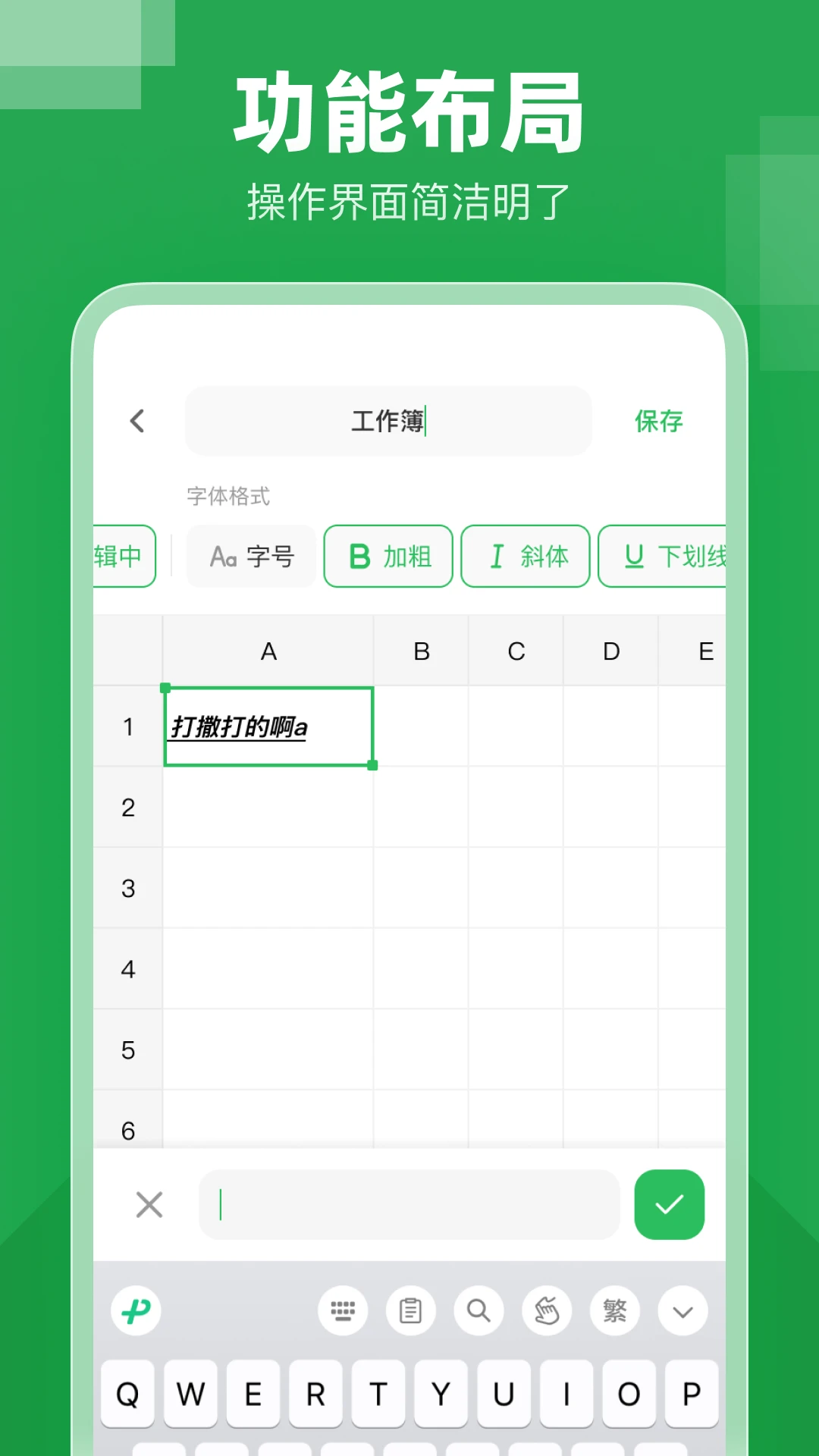 excel表格大师 excel表格大师