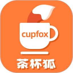 茶杯狐cupfoX官方下载最新版