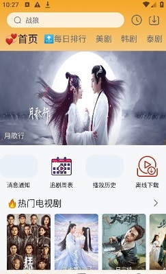 追剧喵2026官方正版 追剧喵2026官方正版