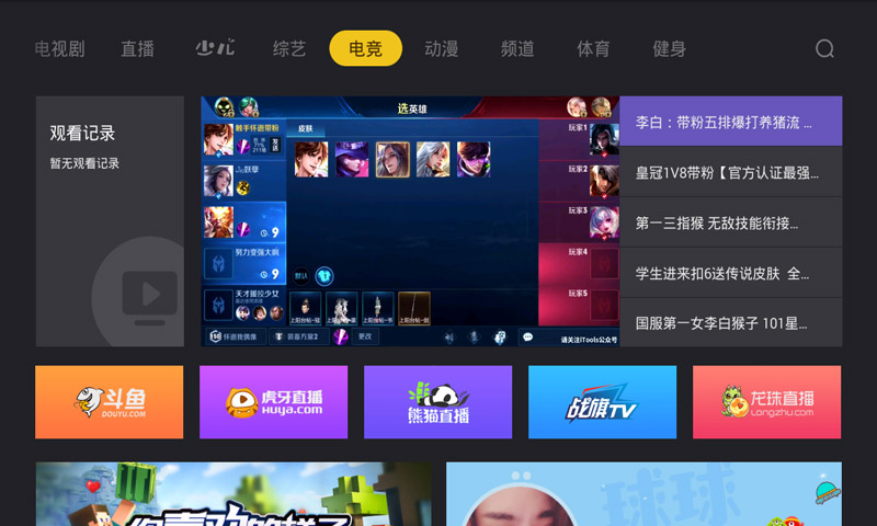BesTV当贝影视TV版 BesTV当贝影视TV版