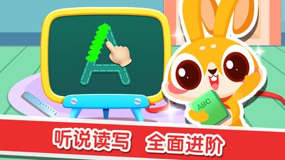 兔小萌学英语 兔小萌学英语