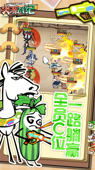 火源战纪破解版 火源战纪破解版
