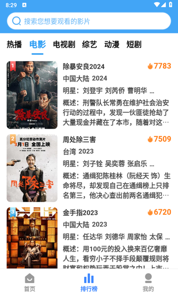 六月影视app 六月影视app
