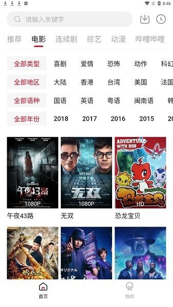 雪人影视官网正版app 雪人影视官网正版app