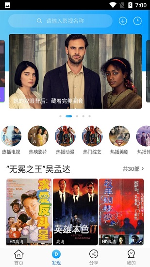 卧龙影视电视盒子tv版 卧龙影视电视盒子tv版