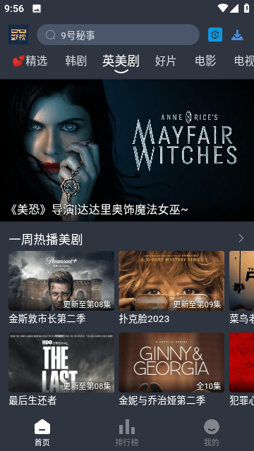 大侠影视官方版 大侠影视官方版