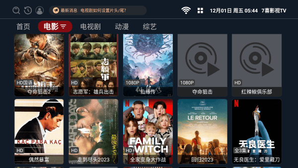 7喜影视TV版 7喜影视TV版