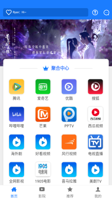 聚汇影视手机版