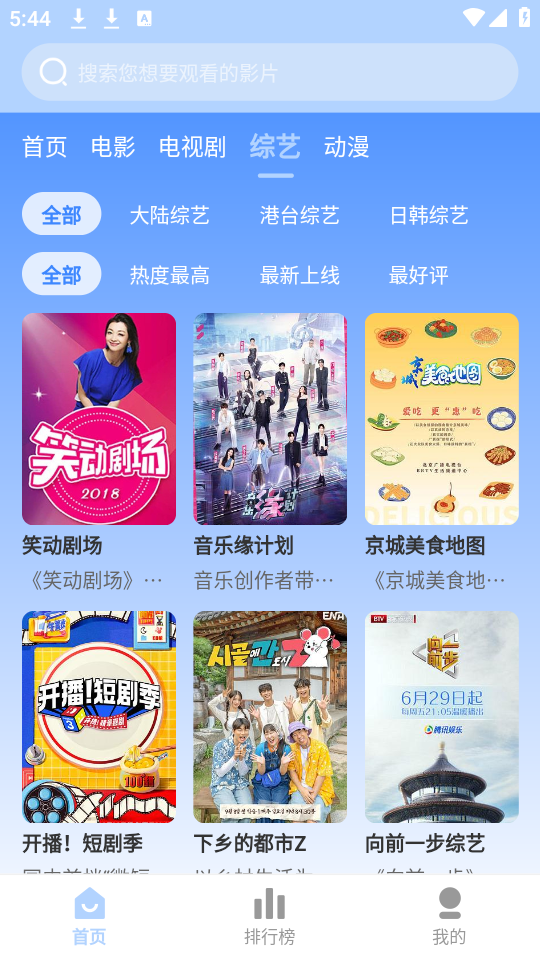 云边影视最新版 云边影视最新版