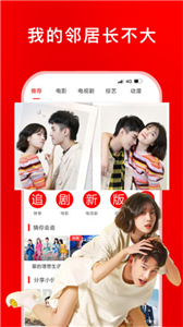 追剧影视大全app免费 追剧影视大全app免费