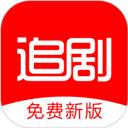 追剧影视大全无广告版