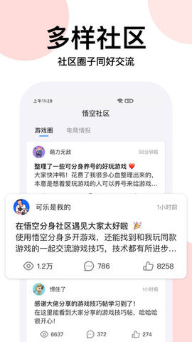 悟空分身 悟空分身