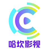 哈坎影视官网版