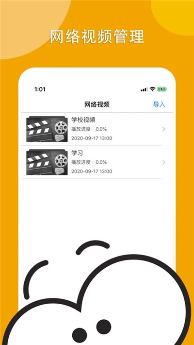 看吧影视大全安卓版