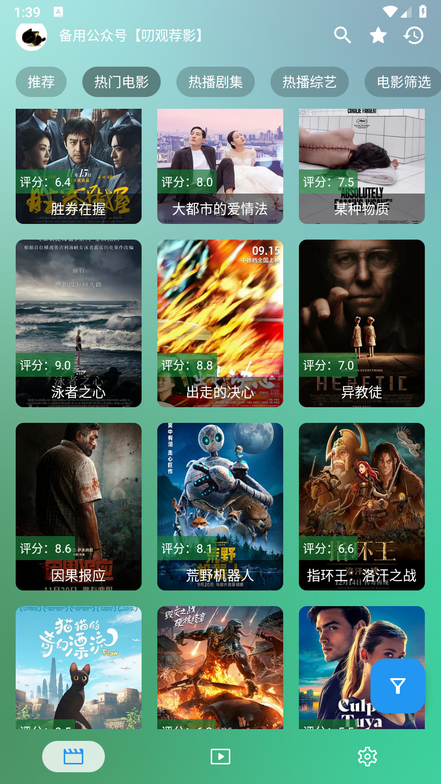 小雪影院app 小雪影院app