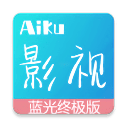 爱酷影视app去广告版