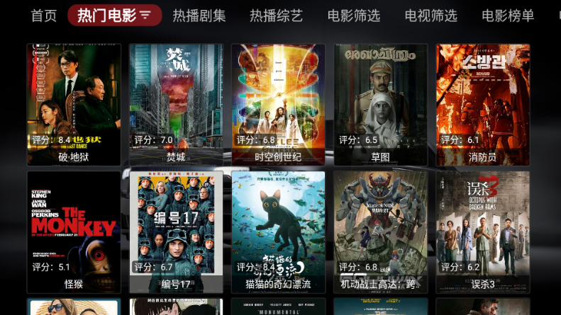 飞龙影视TV最新版