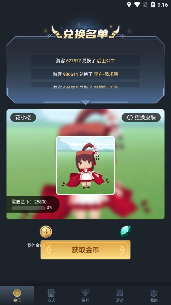 换肤锦鲤 换肤锦鲤