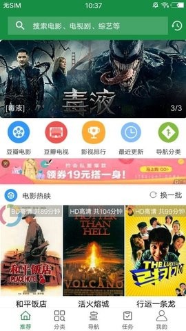 海马影视无广告版安卓版 海马影视无广告版安卓版