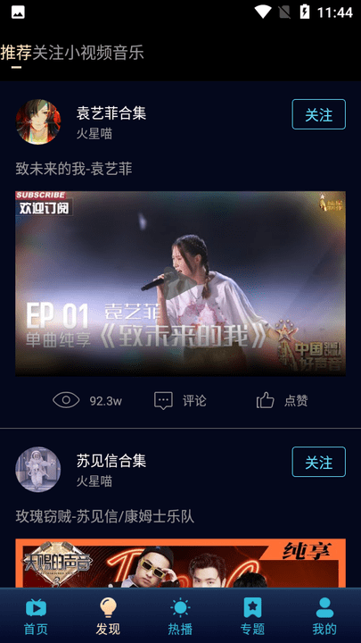 凡客影视官网版 凡客影视官网版