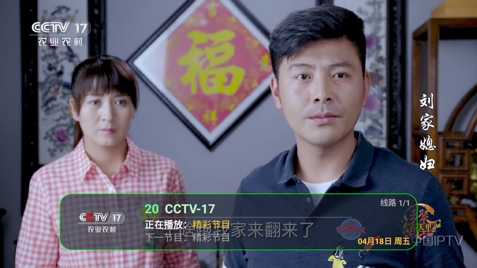 花样tv直播盒子 花样tv直播盒子