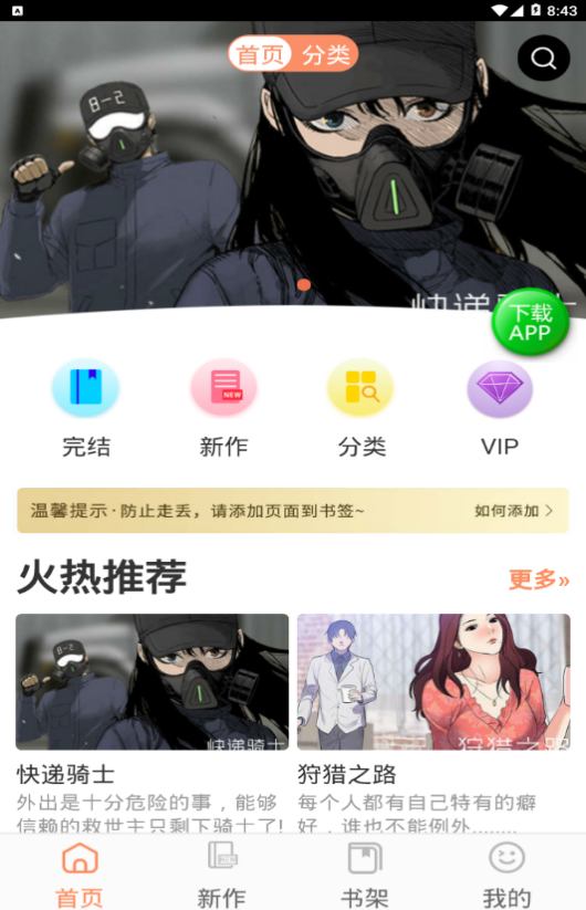 i酷影视新版 i酷影视新版