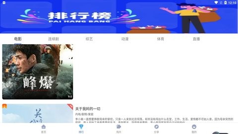 快云影音免费追剧app 快云影音免费追剧app