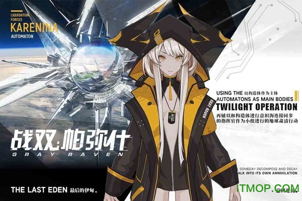 战双帕弥什官服