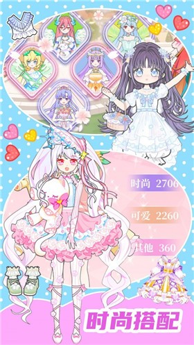 换装少女 换装少女