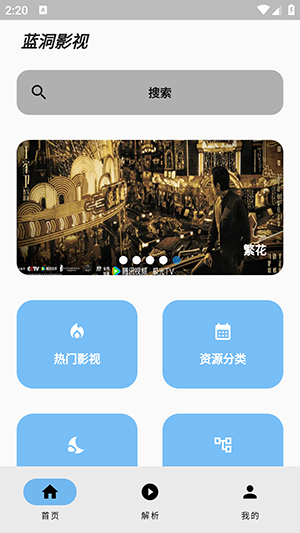 蓝洞影视最新版 蓝洞影视最新版