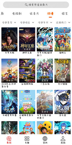 光影影视app正版 光影影视app正版