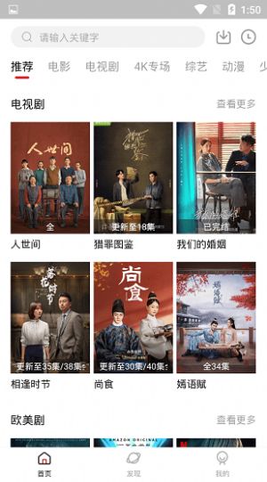 香瓜影视app 香瓜影视app