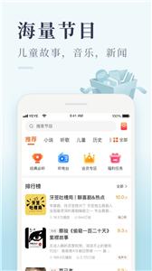 喜马拉雅听书app 喜马拉雅听书app