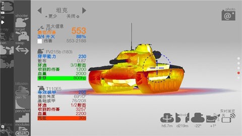 装甲检查员最新版 装甲检查员最新版
