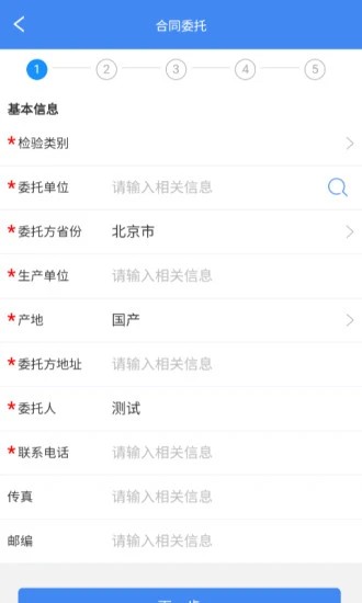 医疗器械检验平台 医疗器械检验平台