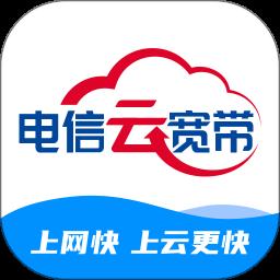 电信云宽带官方版